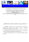 Научная статья на тему 'О зарубежной истории физического воспитания'