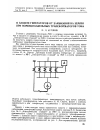 Научная статья на тему 'О защите генераторов от замыкания на землю при помощи кабельных трансформаторов тока'