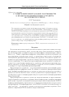 Научная статья на тему 'О защите интеллектуальной собственности в процессе проектирования устройств на основе FPGA Xilinx'