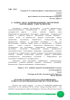 Научная статья на тему 'О ЗАЩИТЕ ПРАВ ПОТРЕБИТЕЛЕЙ ПРИ БЕЗУЧЕТНОМ ПОТРЕБЛЕНИИ ЭЛЕКТРОЭНЕРГИИ'