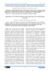 Научная статья на тему 'O‘zbek milliy musiqa merosining yoshlar tarbiyasidagi ahamiyati'