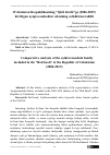 Научная статья на тему 'O’zbekiston Respublikasining “Qizil kitobi”ga (2006-2019) kiritilgan ayiqtovondoshlar oilasining solishtirma tahlili'