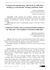 Научная статья на тему 'O’zbekiston Respublikasining “Qizil kitobi”ga (2006-2019) kiritilgan g’ovzabondoshlar oilasining solishtirma tahlili'