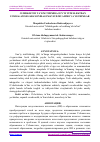 Научная статья на тему 'O‘ZBEKISTON TAʼLIM TIZIMIDA SUNʼIY INTELLEKTDAN FOYDALANISH JARAYONIDAGI MAVJUD MUAMMO VA YECHIMLAR'