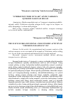 Научная статья на тему '“O’ZBEKISTON TEMIR YO’LLARI” AJNING TASHKILIYIQTISODIY FAOLIYATI HOLATI'