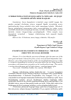 Научная статья на тему 'O`ZBEKISTONDA INSON HUQUQLARINI TA’MINLASH - HUQUQIY ISLOHOTLARNING BOSH MAQSADI'