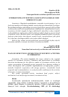 Научная статья на тему 'O’ZBEKISTONDA INVESTITSIYA FAOLIYATINI SAMARALI OLIB BORISH YO’LLARI'