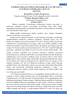 Научная статья на тему 'O’ZBEKISTONDA KUTUBXONACHI KADRLAR TAYYORLASH VA KUTUBXONA XODIMLARI FAOLIYATI (1920-2012)'