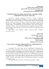 Научная статья на тему 'O’ZBEKISTONDA MA’MURIY SUDLARNING TAKOMILLASHIB BORISHINING HUQUQIY ASOSLARI'