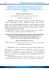 Научная статья на тему 'O‘ZBEKISTONDA MEHNAT MUHOFAZASI BO‘YICHA YETAKCHI XODIMLAR VA MUTAXASSISLARNING BILIMLARI SINOVINI RAQAMLI TEXNOLOGIYALAR ORQALI O‘TKAZISHNING HUQUQIY ASOSLARI'