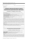 Научная статья на тему 'О ЗДОРОВЬЕ И ДВИГАТЕЛЬНОЙ АКТИВНОСТИ СТУДЕНТОВ ОБРАЗОВАТЕЛЬНЫХ ОРГАНИЗАЦИЙ ВЫСШЕГО ОБРАЗОВАНИЯ'