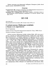 Научная статья на тему 'О зелёной пеночке Phylloscopus trochiloides в Пскове и его окрестностях'