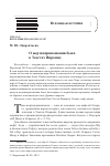 Научная статья на тему 'О ЖЕРТВОПРИНОШЕНИИ БЫКА В ТЕКСТАХ ПИРАМИД'