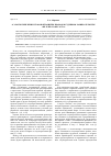 Научная статья на тему 'О злоупотреблении стороной защиты правом в судебном разибрательстве «De jure» и «De facto»'