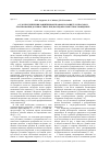 Научная статья на тему 'О злоупотреблении защитником правом на защиту и способах реагирования должностных лиц на недобросовестное поведение'