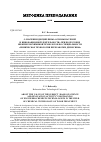 Научная статья на тему 'О значении дисциплины "Основы научной и инновационной деятельности" при подготовке инженеров-химиков-технологов по специальности "Химическая технология переработки древесины"'