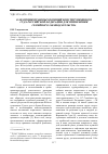 Научная статья на тему 'О значении правовых позиций Конституционного Суда Российской федерации для применения семейного законодательства'