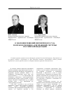 Научная статья на тему 'О значении решений Европейского суда по правам человека для правовой системы Российской Федерации'