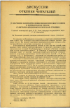 Научная статья на тему 'О ЗНАЧЕНИИ САНИТАРНО-ЭПИДЕМИОЛОГИЧЕСКОГО СОВЕТА В КОМПЛЕКСНОЙ РАБОТЕ САНИТАРНО-ЭПИДЕМИОЛОГИЧЕСКОЙ СТАНЦИИ'