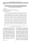 Научная статья на тему 'О значении социального и правового воздействия субъектов права на трудовые отношения в контексте обеспечения достойного труда'