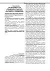 Научная статья на тему 'О значении справедливости в понимании сущности уголовного наказания и практики его применения'