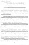 Научная статья на тему 'О значении возделывания однолетних зернобобовых культур в условиях биологизации земледелия'