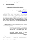 Научная статья на тему 'О ЗОЛОТОМ ПРАВИЛЕ, ИЛИ С КЕМ ПРОИЗОШЛА НРАВОПЕРЕМЕНА?'