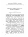 Научная статья на тему 'О зональности берешитов Батанаюльского массива щелочных пород'