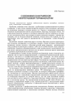 Научная статья на тему 'О зоонимах в нефтегазовой терминологии'