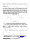 Научная статья на тему 'Оа-архитектура - новый подход к созданию объектных систем'