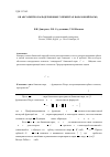 Научная статья на тему 'Об абсолютно кальдероновых элементах банаховой пары (L1,c0)'