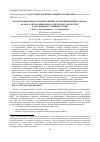 Научная статья на тему 'Об адаптации международных индикаторов оценки нейтрального баланса деградации земель для лесных экосистем в засушливых условиях России'