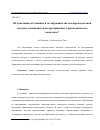 Научная статья на тему 'ОБ АДАПТАЦИИ ОБУЧАЮЩИХ И ТЕСТИРУЮЩИХ СИСТЕМ ПЕРЕПОДГОТОВКИ МОЛОДЫХ СПЕЦИАЛИСТОВ НА ПРЕДПРИЯТИЯХ АЭРОКОСМИЧЕСКОГО КОМПЛЕКСА'