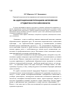 Научная статья на тему 'Об адаптационном потенциале нигерийских студентов в российском вузе'