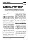 Научная статья на тему 'Об адекватности систем имитационного моделирования GPSS World и AnyLogic'