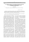 Научная статья на тему 'Об административном усмотрении в контексте освоения и совершенствования учебной дисциплины "административное право"'