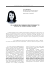 Научная статья на тему 'Об административной ответственности в области связи и информации'