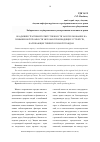 Научная статья на тему 'Об административной ответственности за использование на повышенной громкости звуковоспроизводящих устройств, нарушающее тишину и покой граждан'