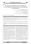 Научная статья на тему 'Об административной ответственности за нарушение законодательства о кредитных организациях'