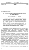 Научная статья на тему 'Об аэродинамическом согласовании крыла и мотогондолы'