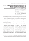 Научная статья на тему 'Об аксиологии современного законотворчества в сфере уголовного судопроизводства'