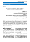 Научная статья на тему 'ОБ АКЦИИ «КРАСНОЕ ПЛАТЬЕ. СЕРДЦЕ ЖЕНЩИНЫ» В БУ «МЕГИОНСКАЯ ГОРОДСКАЯ БОЛЬНИЦА»'