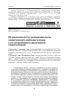 Научная статья на тему 'Об акциональности / неакциональности семантического компонента имени и его актуализации в адъективном словосочетании'