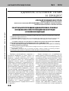 Научная статья на тему 'ОБ АКТУАЛЬНОСТИ ПРОВЕДЕНИЯ АДМИНИСТРАТИВНОПРАВОВЫХ ИССЛЕДОВАНИЙ В СФЕРЕ ПРОТИВОДЕЙСТВИЯ КОРРУПЦИИ В РОССИЙСКОЙ ФЕДЕРАЦИИ'