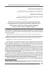 Научная статья на тему 'ОБ АКТУАЛЬНОСТИ ВОПРОСА ПРОВЕДЕНИЯ ОРГАНАМИ ПРОКУРАТУРЫ АНТИКОРРУПЦИОННОЙ ЭКСПЕРТИЗЫ НОРМАТИВНЫХ ПРАВОВЫХ АКТОВ'