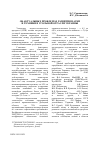 Научная статья на тему 'Об актуальных проблемах развития науки и техники в угольной отрасли Украины'