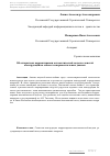 Научная статья на тему 'Об алгоритмах корректировки математической модели слоистой конструкции на основе экспериментальных данных'