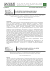 Научная статья на тему 'ОБ АЛГОРИТМЕ РАСПОЗНАВАНИЯ ЗВУКОВ ОСНОВЕ КОСИНУС ПРЕОБРАЗОВАНИЯ'