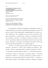 Научная статья на тему 'Об алгоритме усвоения знаний, умений и навыков, реализуемом информационными технологиями'