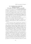 Научная статья на тему 'ОБ АЛХИМИЧЕСКОМ СОЧИНЕНИИ ФРАНСУА ОТМАНА: СОЗДАНИЕ, РЕДАКЦИИ, ХАРАКТЕР, ЗНАЧЕНИЕ'